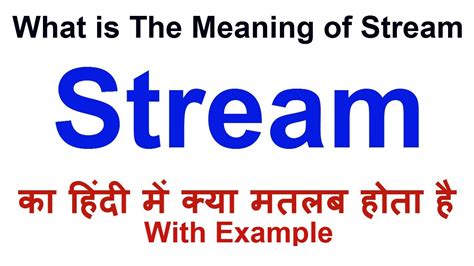 in which stream meaning in hindi|stream meaning in education in hindi.